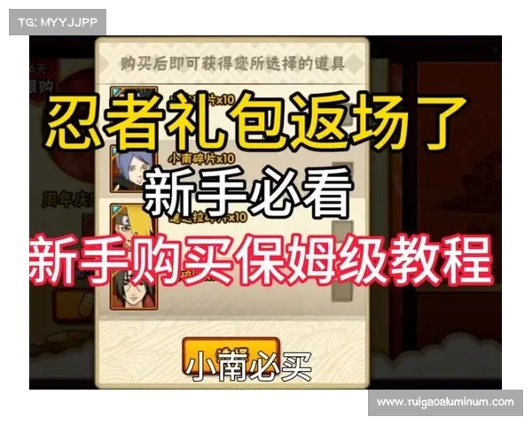 如何购买未返场的忍者腾讯游戏甄选及相关攻略详解 如何购买未返场的忍者腾讯游戏甄选及相关攻略详解